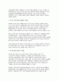[세계의정치와경제 2025년 1학기 방송통신대 중간과제물] 세계의정치와경제 교재를 읽고 (최소 1장-3장) 이에 근거해 다음 참고도서 중 한 권을 읽고 이에 대한 서평을 비판적으로 작성하시오. 4페이지