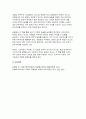 [세계의정치와경제 2025년 1학기 방송통신대 중간과제물] 세계의정치와경제 교재를 읽고 (최소 1장-3장) 이에 근거해 다음 참고도서 중 한 권을 읽고 이에 대한 서평을 비판적으로 작성하시오. 7페이지