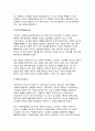 체육철학 2025년 1학기 방송통신대 중간과제물) 프랑스의 사회학자 로저 카유아(Roger Caillois)가 주장한 놀이의 4대 요소를 각각 정의하세요 자신이 좋아하는 하나의 스포츠를 선정한 후, 그 종목이 가진 다양한 특성을 로저 카유아의 놀이의 4대 요소를 적용하여 설명하세요 4페이지