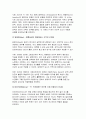 체육철학 2025년 1학기 방송통신대 중간과제물) 프랑스의 사회학자 로저 카유아(Roger Caillois)가 주장한 놀이의 4대 요소를 각각 정의하세요 자신이 좋아하는 하나의 스포츠를 선정한 후, 그 종목이 가진 다양한 특성을 로저 카유아의 놀이의 4대 요소를 적용하여 설명하세요 6페이지