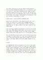 체육철학 2025년 1학기 방송통신대 중간과제물) 프랑스의 사회학자 로저 카유아(Roger Caillois)가 주장한 놀이의 4대 요소를 각각 정의하세요 자신이 좋아하는 하나의 스포츠를 선정한 후, 그 종목이 가진 다양한 특성을 로저 카유아의 놀이의 4대 요소를 적용하여 설명하세요 7페이지