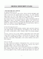 A+ CJ메조미디어 프론트엔드개발직 자기소개서 3페이지