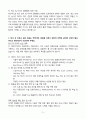 A+ CJ메조미디어 프론트엔드개발직 자기소개서 5페이지