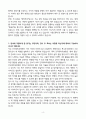 A+ 건국대학교병원 사무원 신입 자기소개서 4페이지
