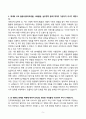 A+ 건국대학교병원 사무원 신입 자기소개서 5페이지