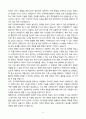 A+ 건국대학교병원 사무원 신입 자기소개서 6페이지