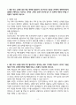 A+ 기초과학연구원(ibs) 일반행정직 신입사원 자기소개서 4페이지