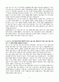 A+ 농협중앙회 6급 초급 신규직원 자기소개서 5페이지