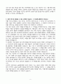 A+ 농협중앙회 6급 초급 신규직원 자기소개서 6페이지