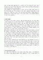 A+ 브리티쉬아메리칸토바코코리아(BAT) 커머셜 마케팅 자기소개서 4페이지