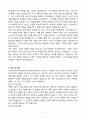 A+ 브리티쉬아메리칸토바코코리아(BAT) 커머셜 마케팅 자기소개서 5페이지