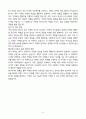 A+ 브리티쉬아메리칸토바코코리아(BAT) 커머셜 마케팅 자기소개서 6페이지