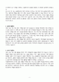 A+ 서울대학교 행정직무 신입사원 자기소개서 4페이지