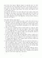 A+ 신용회복위원회(CCRS) 신입(J직급) 자기소개서 6페이지