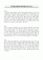 A+ 한국고용노동교육원 교육직(일반) 인턴 자기소개서 3페이지