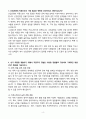 A+ 한국산업은행 경영학 5급 신입행원 자기소개서 4페이지