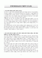 A+ 한국평가데이터(KoDATA) IT개발직무 자기소개서 3페이지