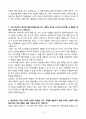 A+ 한국학중앙연구원 행정직(8급) 자기소개서 4페이지