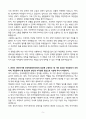 A+ 한국학중앙연구원 행정직(8급) 자기소개서 5페이지