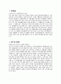 경산중앙병원 자소서 - 2025년 경산중앙병원 간호사 자기소개서 경산중앙병원 간호사 자소서 경산중앙병원 자기소개서 3페이지