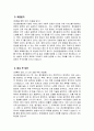 경산중앙병원 자소서 - 2025년 경산중앙병원 간호사 자기소개서 경산중앙병원 간호사 자소서 경산중앙병원 자기소개서 4페이지