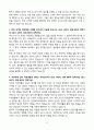 A+ 한양대학교병원 사무직(정규직) 자기소개서 4페이지