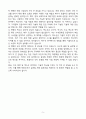 A+ 한화오션 생산관리직 신입사원 자기소개서 5페이지
