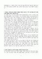 A+ 현대피엔에스 세종R&D센터 신입 자기소개서 4페이지