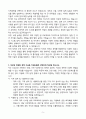 A+ 현대피엔에스 세종R&D센터 신입 자기소개서 5페이지