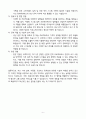A+ 현대피엔에스 세종R&D센터 신입 자기소개서 6페이지