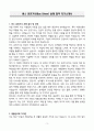 A+ 버스 운전기사(Bus Driver) 실제 합격 자기소개서 3페이지