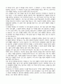 A+ 버스 운전기사(Bus Driver) 실제 합격 자기소개서 4페이지