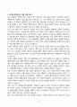 A+ 버스 운전기사(Bus Driver) 실제 합격 자기소개서 5페이지