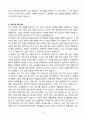 A+ 버스 운전기사(Bus Driver) 실제 합격 자기소개서 6페이지