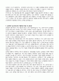 A+ 버스 운전기사(Bus Driver) 실제 합격 자기소개서 7페이지