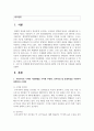 (수질관리 E형) 1. 우리나라의 수자원 이용현황을 수자원 부존량, 강우특성 및 유출특성을 이 용하여 설명하라.(10점) 2페이지