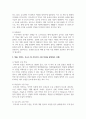 (수질관리 E형) 1. 우리나라의 수자원 이용현황을 수자원 부존량, 강우특성 및 유출특성을 이 용하여 설명하라.(10점) 3페이지