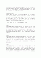(수질관리 E형) 1. 우리나라의 수자원 이용현황을 수자원 부존량, 강우특성 및 유출특성을 이 용하여 설명하라.(10점) 4페이지