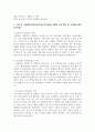 (수질관리 E형) 1. 우리나라의 수자원 이용현황을 수자원 부존량, 강우특성 및 유출특성을 이 용하여 설명하라.(10점) 5페이지
