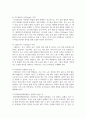 (수질관리 E형) 1. 우리나라의 수자원 이용현황을 수자원 부존량, 강우특성 및 유출특성을 이 용하여 설명하라.(10점) 6페이지
