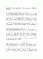 (수질관리 E형) 1. 우리나라의 수자원 이용현황을 수자원 부존량, 강우특성 및 유출특성을 이 용하여 설명하라.(10점) 8페이지