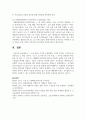 (수질관리 E형) 1. 우리나라의 수자원 이용현황을 수자원 부존량, 강우특성 및 유출특성을 이 용하여 설명하라.(10점) 9페이지