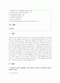 (수질관리 D형) 1. 우리나라의 수자원 이용현황을 수자원 부존량, 강우특성 및 유출특성을 이 용하여 설명하라.(10점) 2페이지