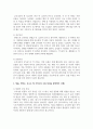 (수질관리 D형) 1. 우리나라의 수자원 이용현황을 수자원 부존량, 강우특성 및 유출특성을 이 용하여 설명하라.(10점) 3페이지