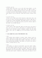 (수질관리 D형) 1. 우리나라의 수자원 이용현황을 수자원 부존량, 강우특성 및 유출특성을 이 용하여 설명하라.(10점) 4페이지