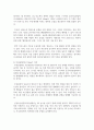 (수질관리 D형) 1. 우리나라의 수자원 이용현황을 수자원 부존량, 강우특성 및 유출특성을 이 용하여 설명하라.(10점) 6페이지