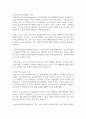 (수질관리 D형) 1. 우리나라의 수자원 이용현황을 수자원 부존량, 강우특성 및 유출특성을 이 용하여 설명하라.(10점) 7페이지