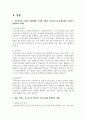 (수질관리 B형) 1. 우리나라의 수자원 이용현황을 수자원 부존량, 강우특성 및 유출특성을 이 용하여 설명하라.(10점) 3페이지