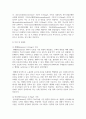 (수질관리 B형) 1. 우리나라의 수자원 이용현황을 수자원 부존량, 강우특성 및 유출특성을 이 용하여 설명하라.(10점) 6페이지
