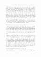 (수질관리 B형) 1. 우리나라의 수자원 이용현황을 수자원 부존량, 강우특성 및 유출특성을 이 용하여 설명하라.(10점) 8페이지